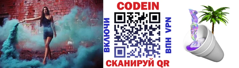 Кодеин Purple Drank  где продают наркотики  omg   Пыталово 