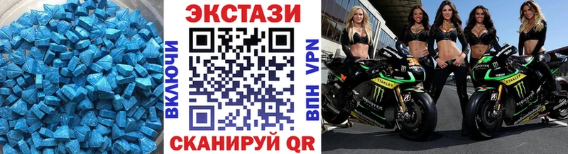 Ecstasy 250 мг  как найти закладки  Пыталово 