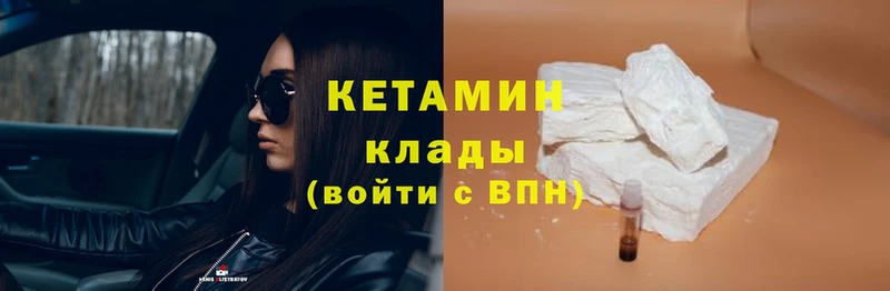 цены наркотик  omg ТОР  КЕТАМИН ketamine  Пыталово 