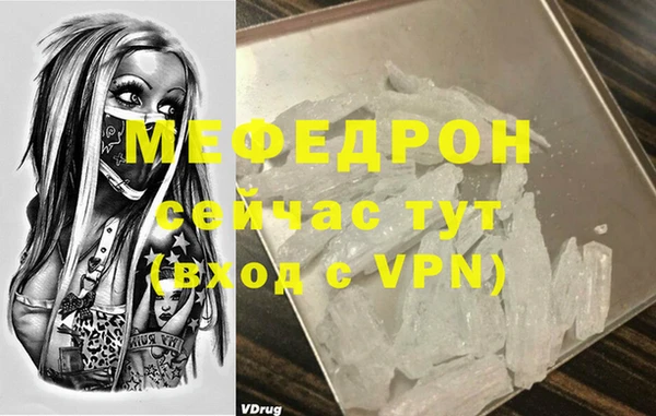 меф Рославль