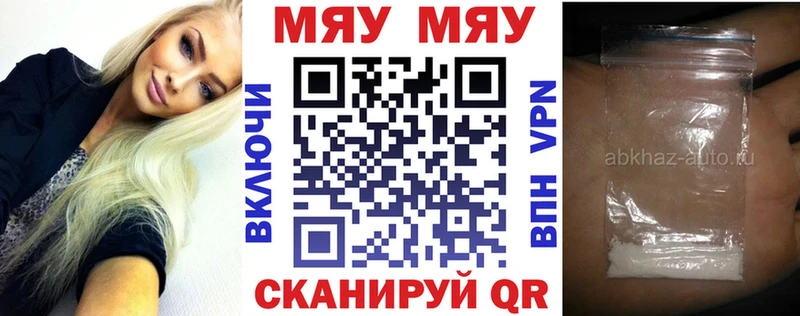 хочу наркоту  Пыталово  МЕФ mephedrone 