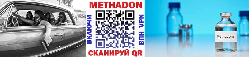 Метадон methadone  Пыталово 